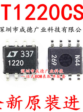 LT1220CS8 LT1220 1220 运算放大器 贴片 SOP-8 全新 可开增票