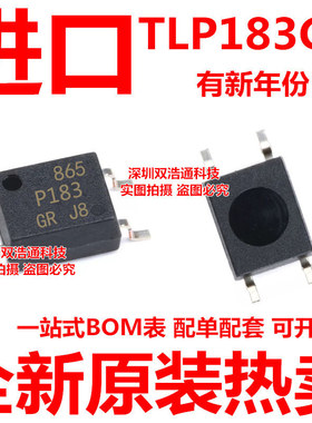 TLP183GR TLP183 P183 贴片 SOP-4 光耦