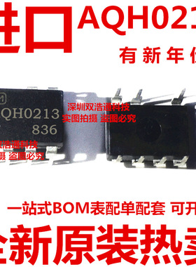 AQH0213 AQHO213 直插 DIP-7 光耦