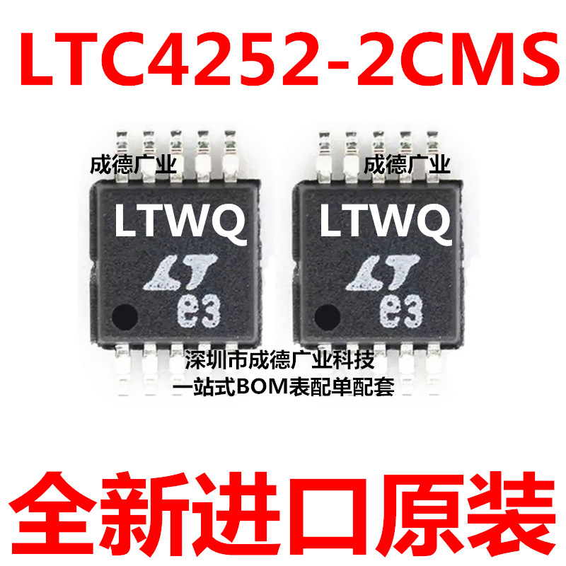 LTC4252-2CMS#TRPBF 丝印LTWQ 贴片 MSOP-10 集成电路 全新原装