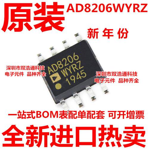 AD8206WYRZ-R7 AD8206 AD8206W AD8206WYRZ 贴片 SOP-8 全新