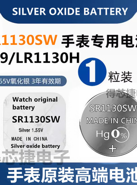 SR1130SW/389/L1131手表原装电池SR920SW/SR927SW/SR1120SW原装
