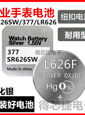 L626F进口手表专用电池SR626SW/SR626W/LR626H石英表男女表电子