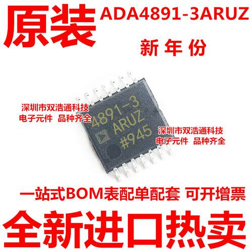 ADA4891-3ARUZ-R7 ADA4891-3ARUZ ADA4891-3 贴片 TSSOP-14 全新