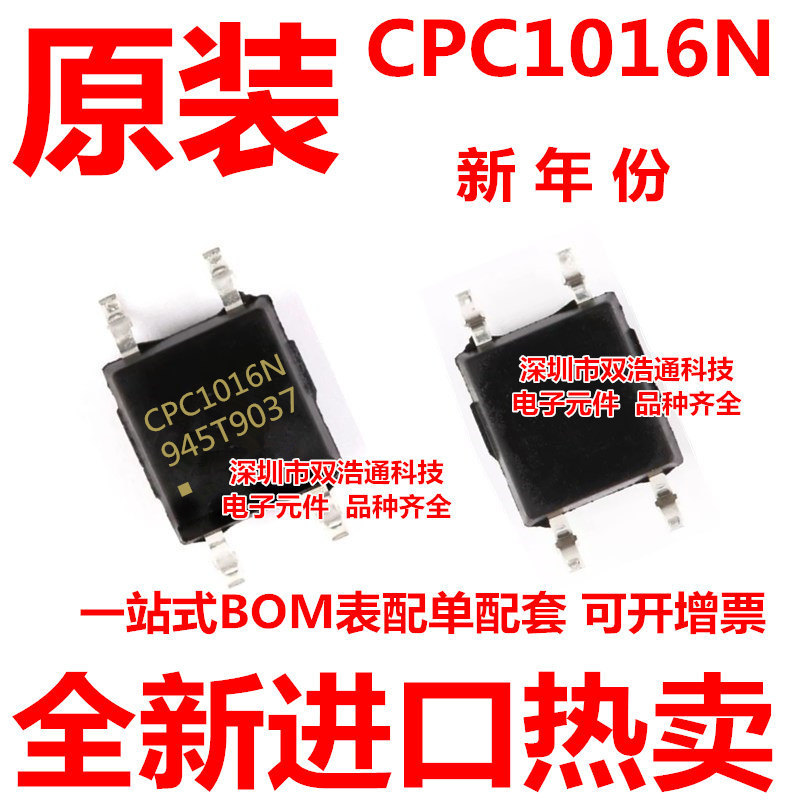 CPC1016N CPC1016NTR 贴片 SOP-4 光耦