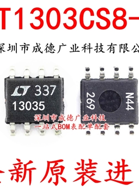 LT1303CS8-5 LT1303-5 13035 开关稳压器 SOP-8 全新 可开增票