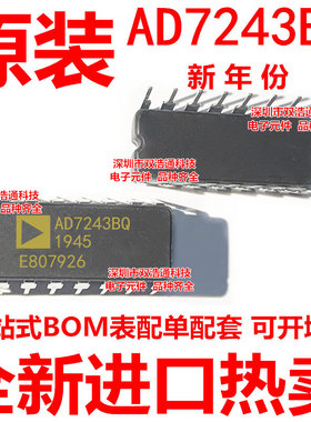 AD7243BQ AD7243AQ 直插 CDIP-16 陶瓷 全新原装工厂配单BOM表