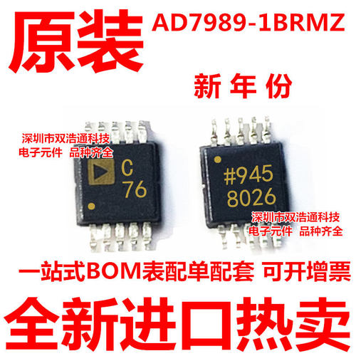 AD7989-1BRMZ AD7989 丝印C76 模数转换器 芯片 MSOP-10 全新原装