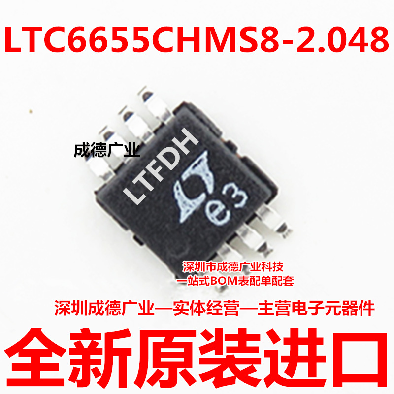 LTC6655CHMS8-2.048#TRPBF 丝印LTFDH 贴片 MSOP-8 全新进口原装