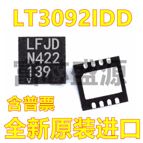 LT3092IDD LT3092IDD#TRPBF 贴片 DFN-8