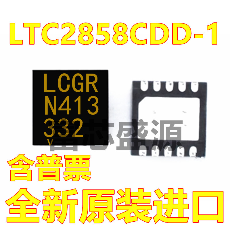 LTC2858CDD-1 LTC2858CDD-1#TRPBF 丝印LCGR DFN-10