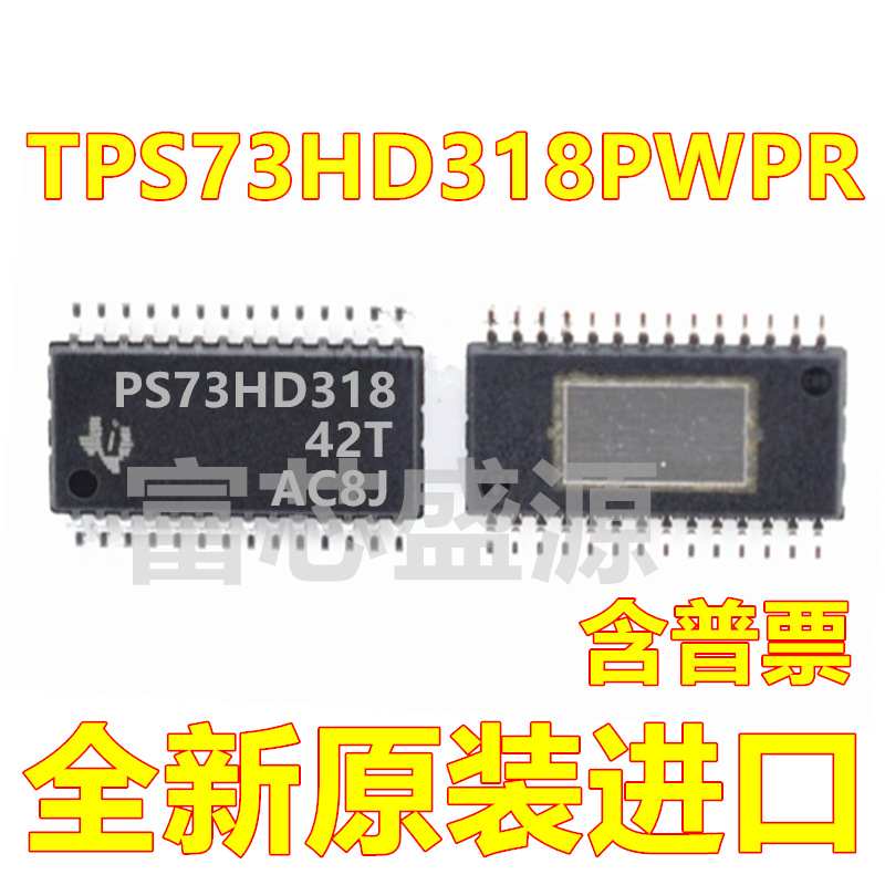TPS73HD318PWPR TPS73HD318 PS73HD318 TSSOP-28 全新原装