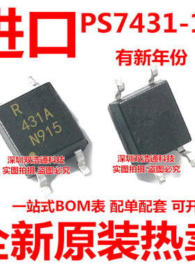 PS7431-1A-E3-A NEC431A 431A 贴片 SOP-4 光耦
