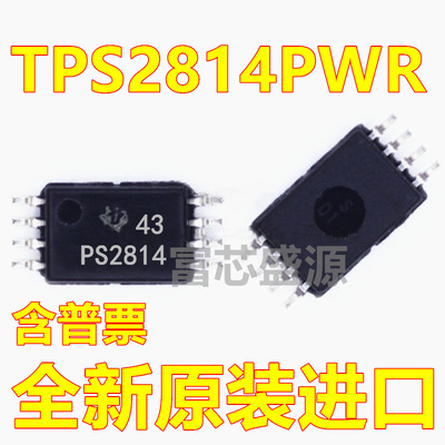 TPS2814PWR TPS2814PW TPS2814 TSSOP-8 全新原装