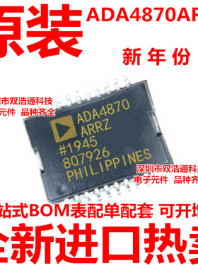 ADA4870ARRZ-RL ADA4870ARRZ ADA4870 贴片 PSOP-20 全新原装工厂
