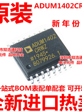ADUM1402CRWZ-RL ADUM1402C ADUM1402CRWZ 贴片 SOP-16 全新原装