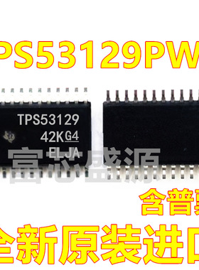 TPS53129PWR TPS53129PW TPS53129 TSSOP-24 全新原装