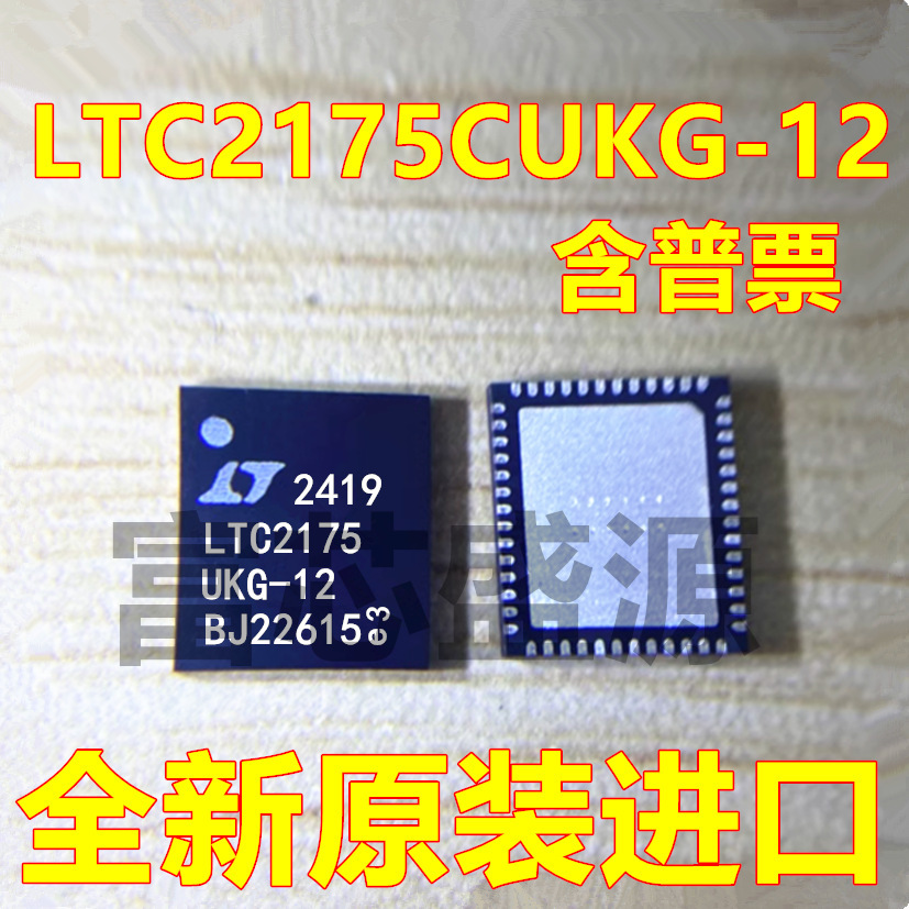 LTC2175CUKG-12 LTC2175IUKG-12 QFN52