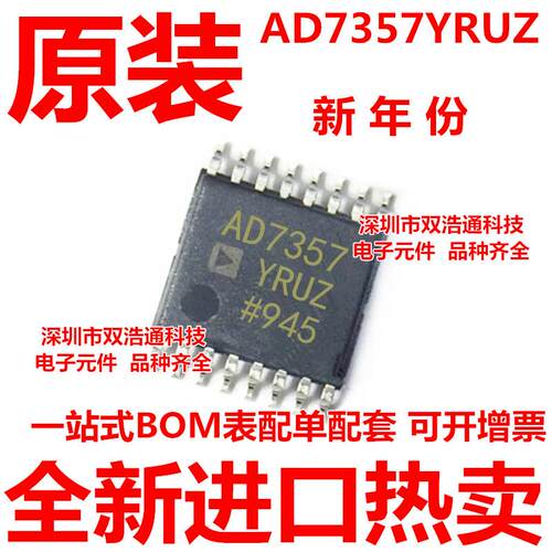 AD7357YRUZ-500RL7 AD7357YRUZ AD7357YRU TSSOP-16 全新进口