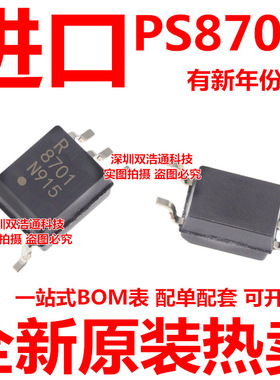 PS8701 NEC8701 R 8701 贴片 SOP-5 光耦