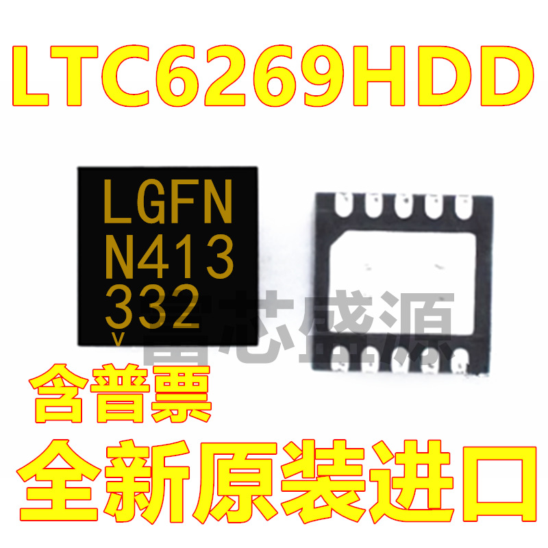 LTC6269HDD#TRPBF LTC6269HDD 贴片 DFN-10