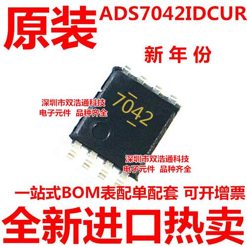 ADS7042IDCUR ADS7042IDCUT MSOP-8 丝印7042  全新