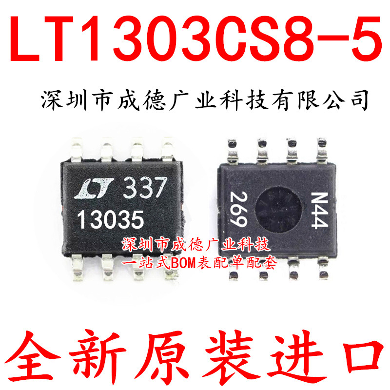 LT1303CS8-5 LT1303-5 13035 开关稳压器 SOP-8 全新 可开增票