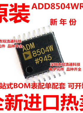 ADD8504WRUZ ADD8504W 贴片 TSSOP-16