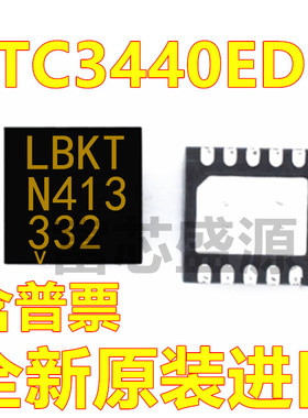 LTC3440EDD#TRPBF LTC3440EDD 丝印LBKT 贴片 DFN-10