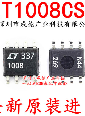 LT1008CS8 LT1008S8 LT1008 贴片 SOP-8 全新原装 可开增票