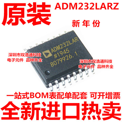 ADM232LARZ-REEL ADM232L ADM232LAR 贴片 SOP-16 全新原装 工厂