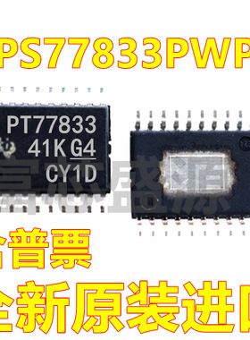 TPS77833PWPR TPS77833 PT77833 HTSSOP-20 全新原装