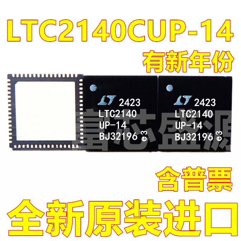 LTC2140CUP-14 LTC2140IUP-14 QFN-64