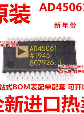 AD45061 AD45061-REEL 贴片 TSSOP-28