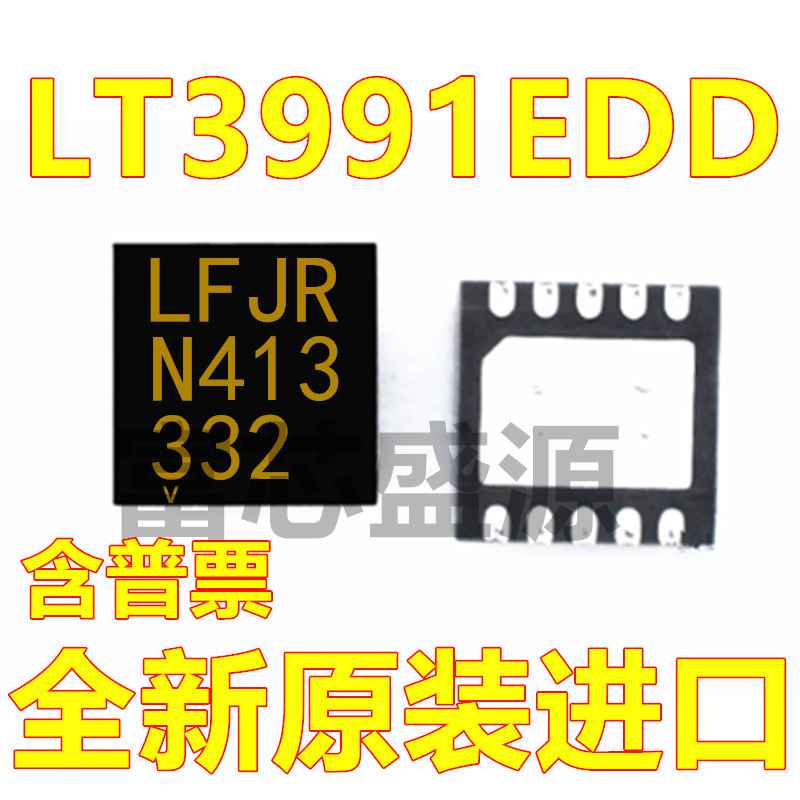 LT3991EDD LT3991EDD#TRPBF 丝印LFJR DFN-10