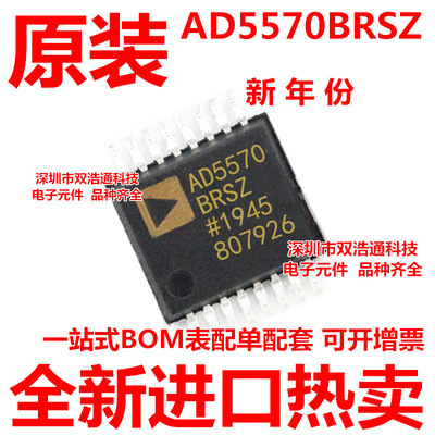 AD5570BRSZ-REEL7 AD5570BRSZ AD5570BRS 贴片 SSOP-16 全新原装