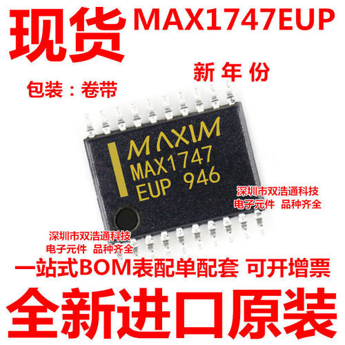 MAX1747EUP MAX1747 贴片 TSSOP-20 DC-DC转换器ic芯片 全新原装