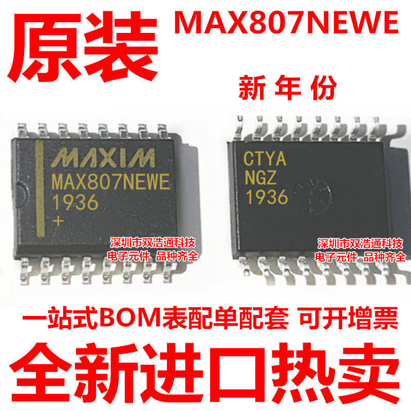 MAX807NEWE SOP-16