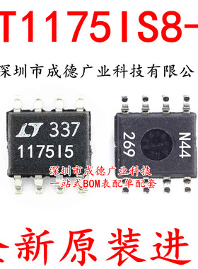 LT1175IS8-5 LT1175I5 1175I5 117515 贴片 SOP-8 全新原装进口