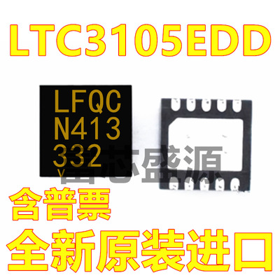 LTC3105EDD LTC3105 丝印LFQC 贴片 DFN-10