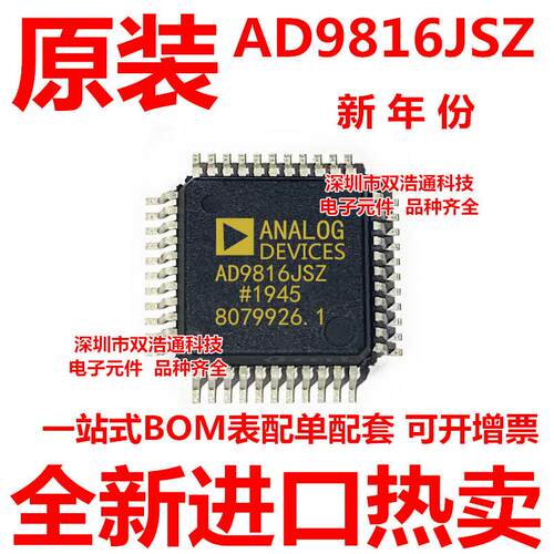 AD9816JS AD9816JSZ MQFP-44  全新