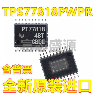 TPS77818PWPR TPS77818 PT77818 TSSOP-20 全新原装