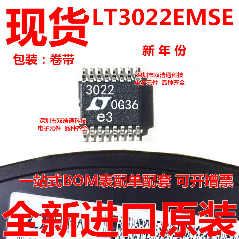 LT3022EMSE LT3022EMSE#TRPBF 线性稳压器 MSOP16 全新 可开增票