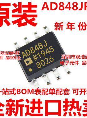AD848JRZ AD848 AD848J AD848JR 运算放大器 ADI芯片 SOP-8 全新