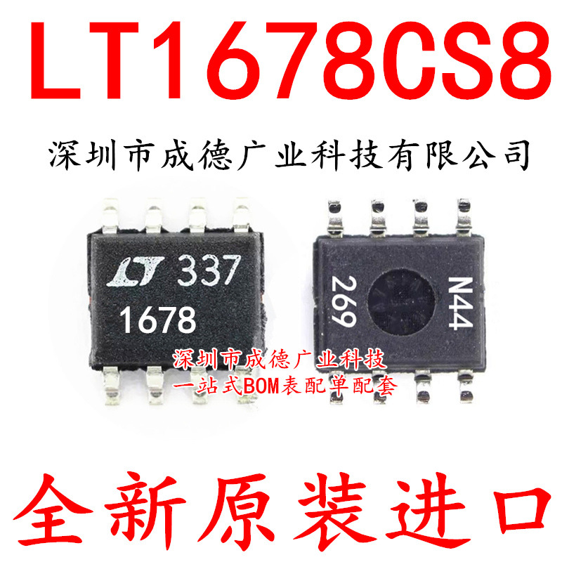 LT1678CS8 LT1678CS8#TRPBF 运算放大器 SOP-8 全新 可开增票