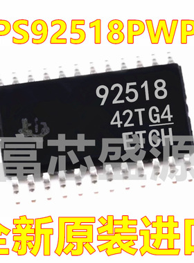 TPS92518PWPR TPS92518PWPT TPS92518 HTSSOP-24 全新原装