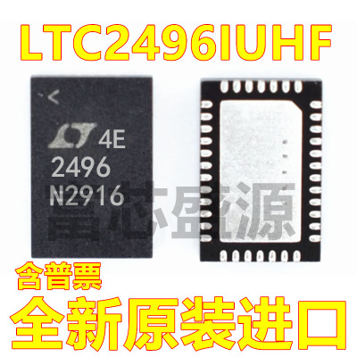 LTC2496IUHF LTC2496IUHF#TRPBF 贴片 QFN-38