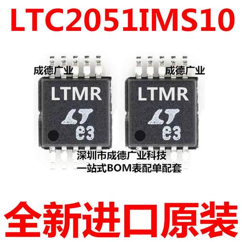 LTC2051IMS10#TRPBF 丝印LTMR 运算放大器 贴片 MSOP-10 IC 全新
