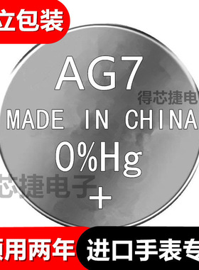 AG7进口男女手表电池SR927SW/LR927纽扣电子LR927H/395原装通用