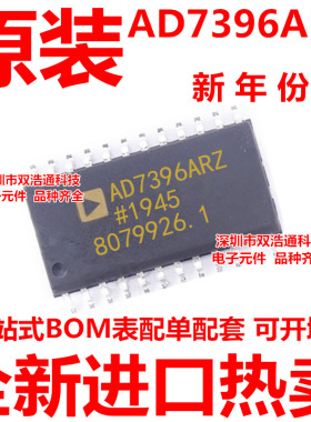 AD7396ARZ AD7396AR AD7396A 贴片 SOP-24